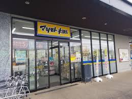 さいたま市見沼区島町(マツモトキヨシハレノテラス東大宮店)