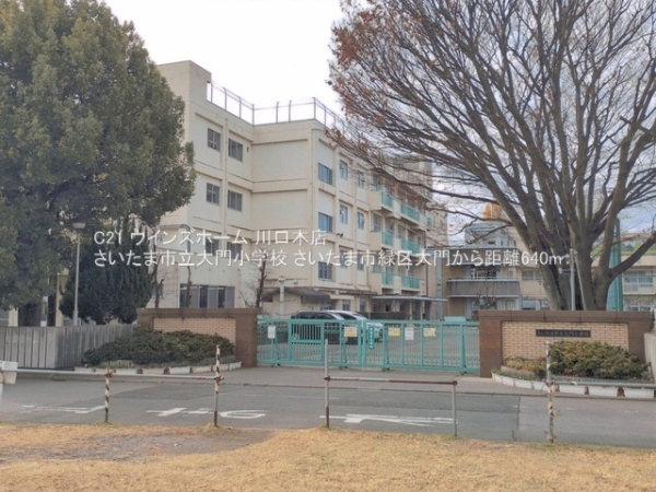 さいたま市緑区大門1号棟(さいたま市立大門小学校)