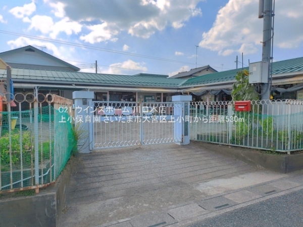 さいたま市大宮区上小町1号棟(上小保育園)