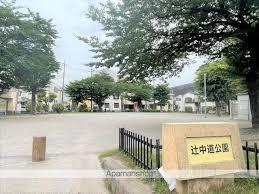 さいたま市南区辻3期1号棟(辻中道公園)