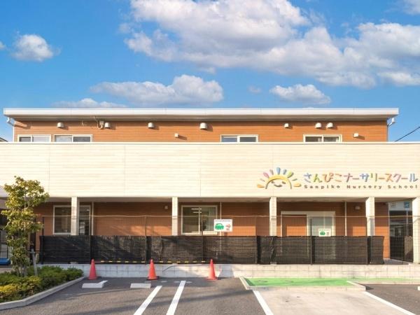 三郷市彦成１丁目の中古一戸建て(さんぴこナーサリースクール)