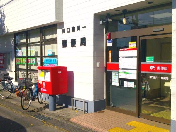 川口市南前川２丁目の中古一戸建て(川口前川一郵便局)