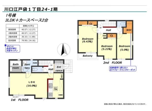 川口江戸袋第1期全3棟1号棟
