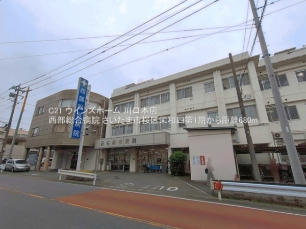 さいたま市桜区栄和４丁目の土地(西部総合病院)