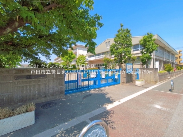 戸田市笹目４丁目の中古一戸建て(戸田市立笹目東小学校)