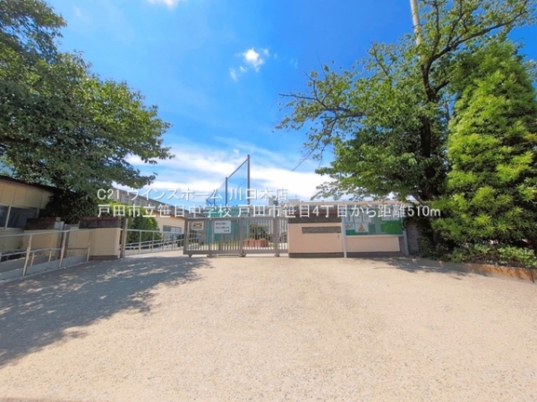 戸田市笹目４丁目の中古一戸建て(戸田市立笹目中学校)