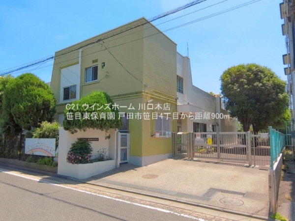 戸田市笹目４丁目の中古一戸建て(笹目東保育園)