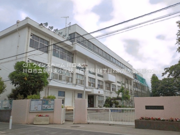川口市朝日６丁目の新築一戸建(川口市立朝日東小学校)