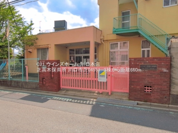 川口市大字芝の新築一戸建(芝高木保育所)