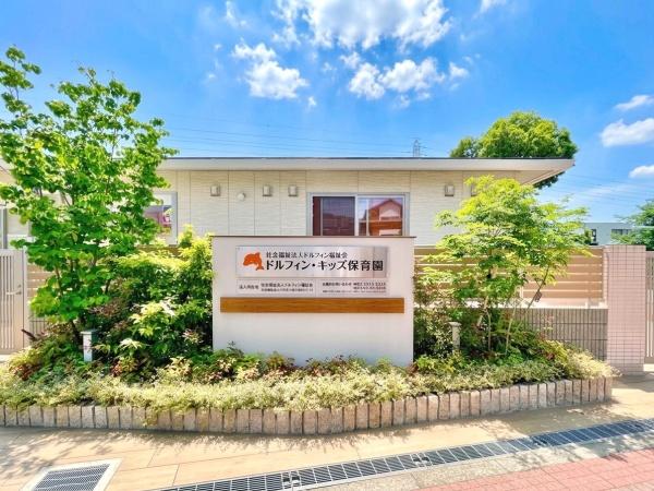 高陽マンション(ドルフィン・キッズ保育園川口)