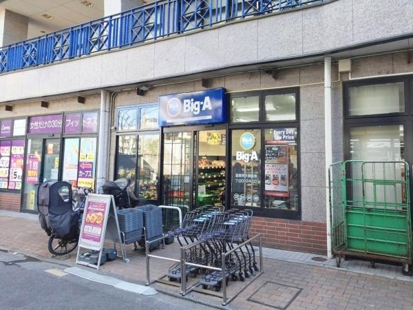 アドリーム西新井(ビッグ・エー西新井大師前店)