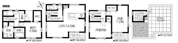 さいたま市緑区三室A　全1棟