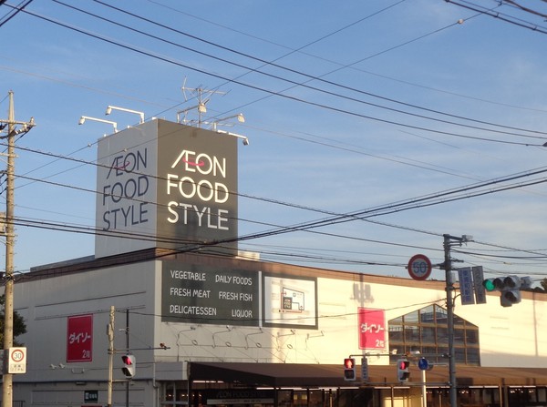 さいたま市緑区東浦和６丁目の中古一戸建て(イオンフードスタイル東浦和店)