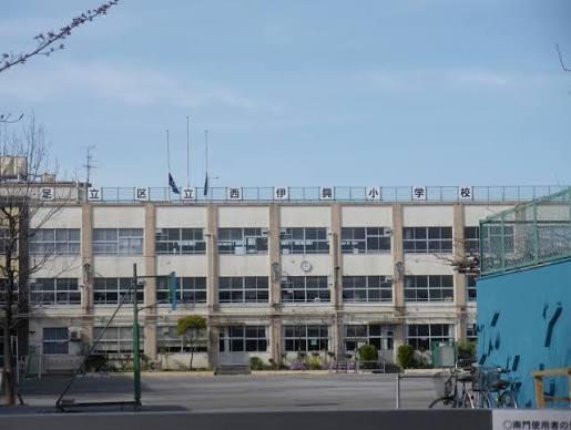 足立区西新井3丁目3番(足立区立西伊興小学校)
