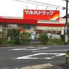 足立区西新井3丁目3番(ツルハドラッグ足立西新井店)
