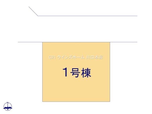 川口市伊刈12期全1棟1号棟