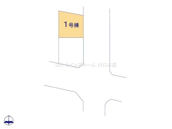 川口市上青木西242　全2棟　1号棟