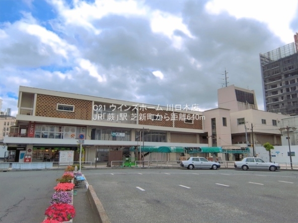 川口市芝新町の中古一戸建て(JR「蕨」駅)