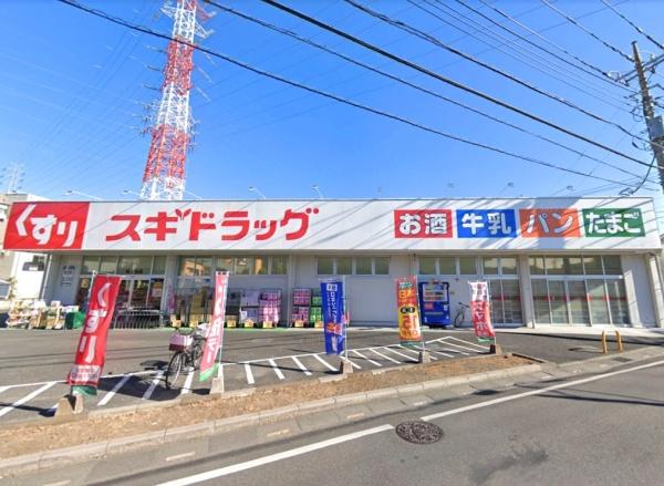 コスモシティ鳩ヶ谷駅前(スギドラッグ鳩ヶ谷店)