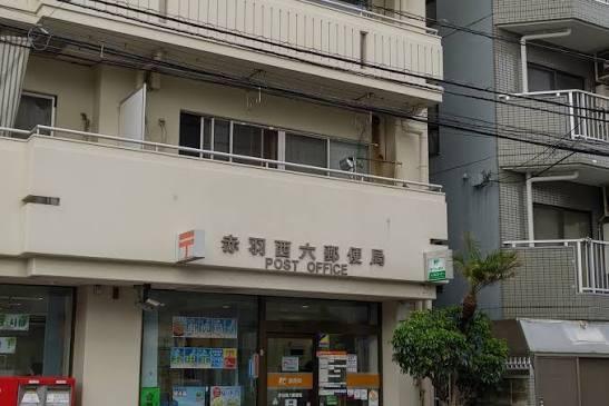 CQレジデンス赤羽西(赤羽西六郵便局)