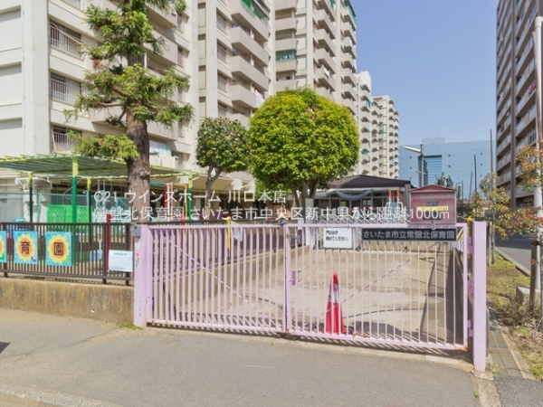 さいたま市中央区新中里(常盤北保育園)