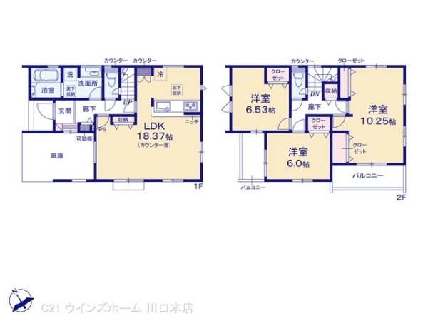 さいたま市桜区大久保領家1号棟