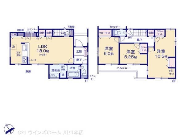 さいたま市桜区大久保領家2号棟