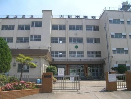 足立区入谷４丁目の中古一戸建て(足立区立入谷中学校)