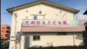 足立区入谷４丁目の中古一戸建て(てのひらこども園)