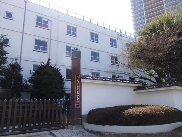 コスモ浦和グレイスフォルム(さいたま市立高砂小学校)