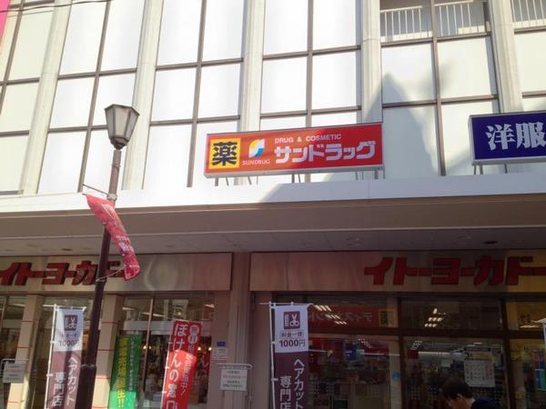 コスモ浦和グレイスフォルム(サンドラッグ浦和店)