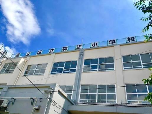 足立区中央本町２丁目の中古一戸建て(足立区立弥生小学校)