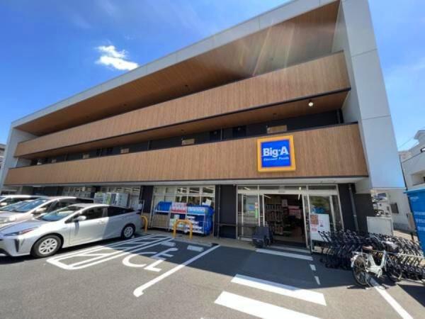 武蔵浦和第弐ローヤルコーポ(ビッグ・エーさいたま田島店)