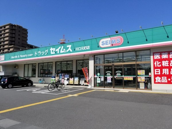 川口市元郷324全2棟1号棟(ドラッグセイムス川口元郷店)