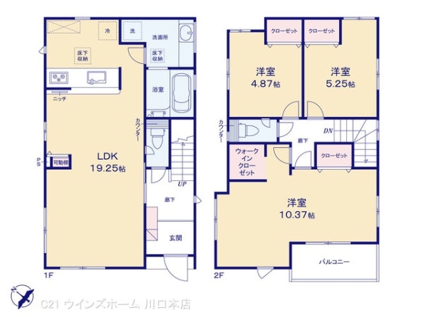 さいたま市緑区宮本1丁目2号棟