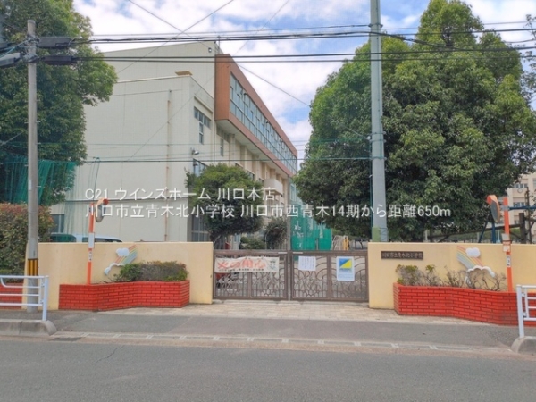 川口市西青木３丁目の新築一戸建(川口市立青木北小学校)