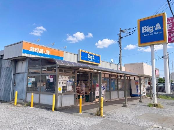 日商岩井草加マンション(ビッグ・エー草加金明町店)