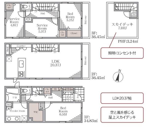 さいたま市浦和区上木崎二1期　1号棟