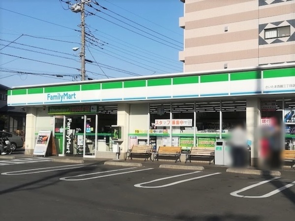 ハイラーク浦和参番館(ファミリーマートさいたま西堀三丁目店)