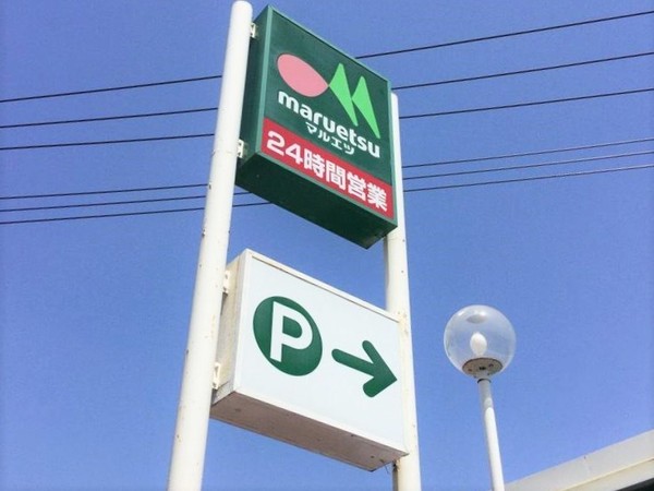 川口市北園町の中古一戸建て(マルエツ柳崎店)