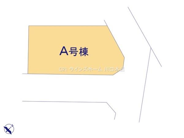 川口市安行慈林621番　A号棟