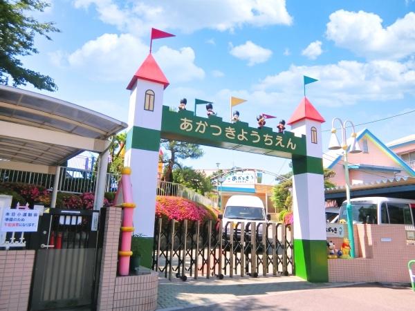 さいたま市緑区大字中尾の土地(あかつき幼稚園)