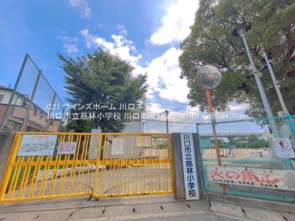 川口市安行吉岡2期1号棟(川口市立慈林小学校)