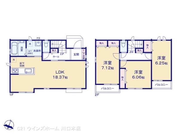 白鍬179番A号棟