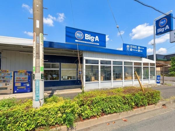 さいたま市緑区大字中尾の中古一戸建て(ビッグ・エーさいたま芝原店)