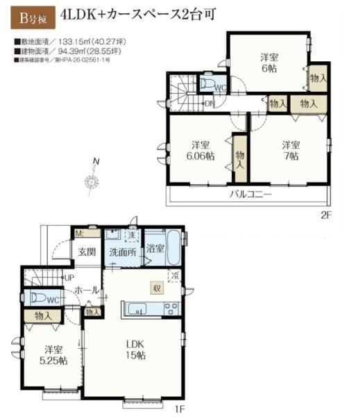 草加市新栄3丁目30番　全3棟　B号棟