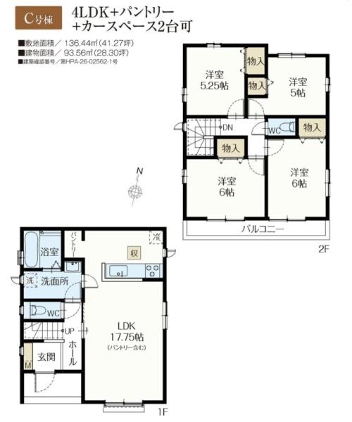 草加市新栄3丁目30番　全3棟　C号棟