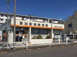 草加市新栄3丁目30番　全3棟　C号棟(草加新栄郵便局)