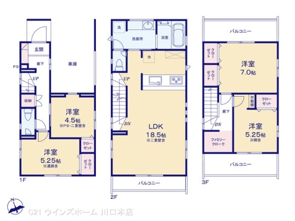川口市柳根町1号棟