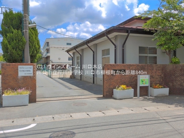 川口市柳根町1号棟(川口市立岸川中学校)